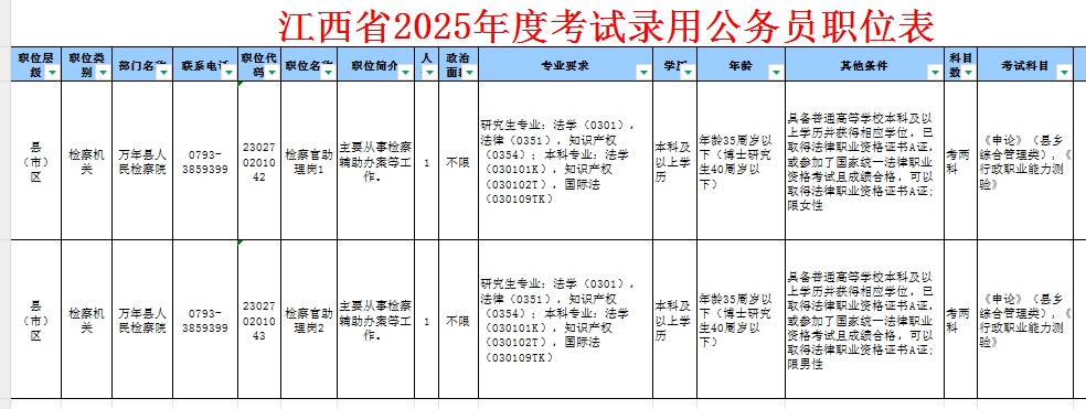 微信图片_20250224162333.png