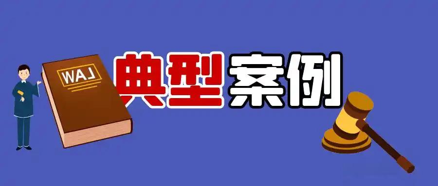 最高检发布6件醉驾以案释法案例