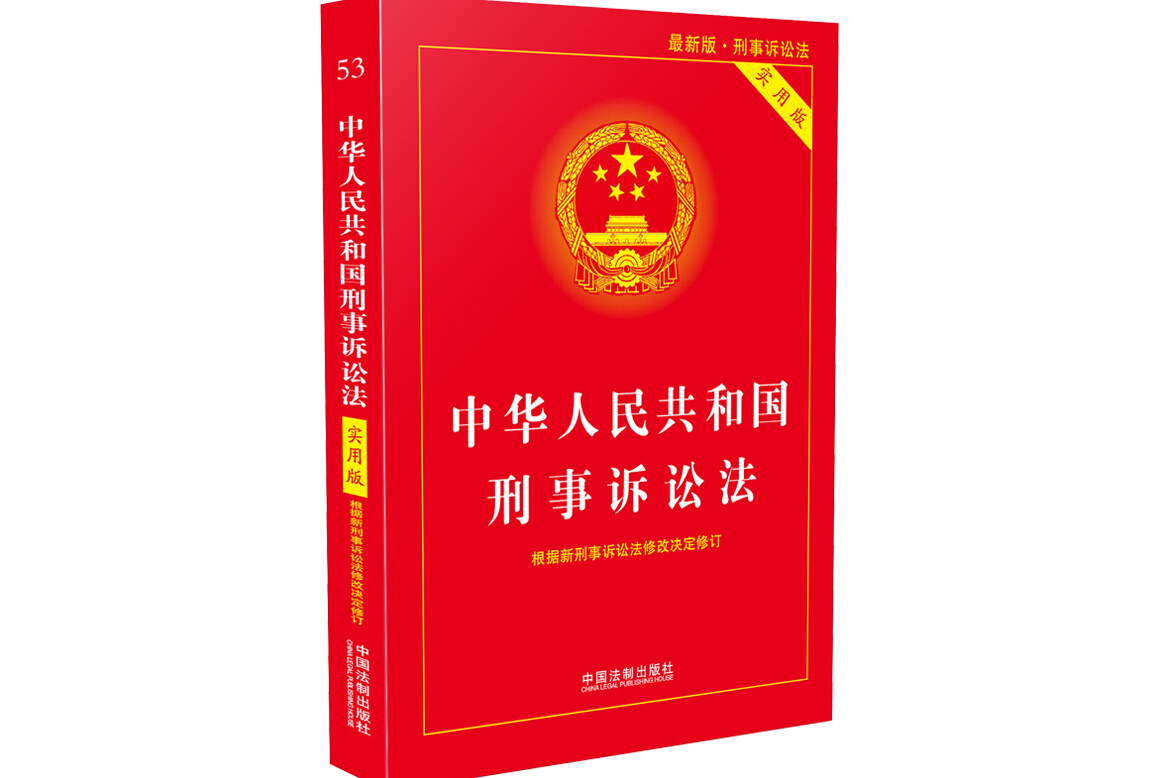 全国人民代表大会常务委员会关于《中华人民共和国刑事诉讼法》第二百九十二条的解释