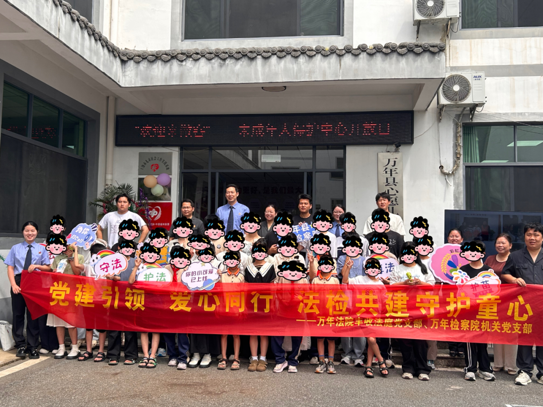 党建引领 爱心同行 法检共建守护童心 | 六一暖心活动走进儿童关爱福利中心